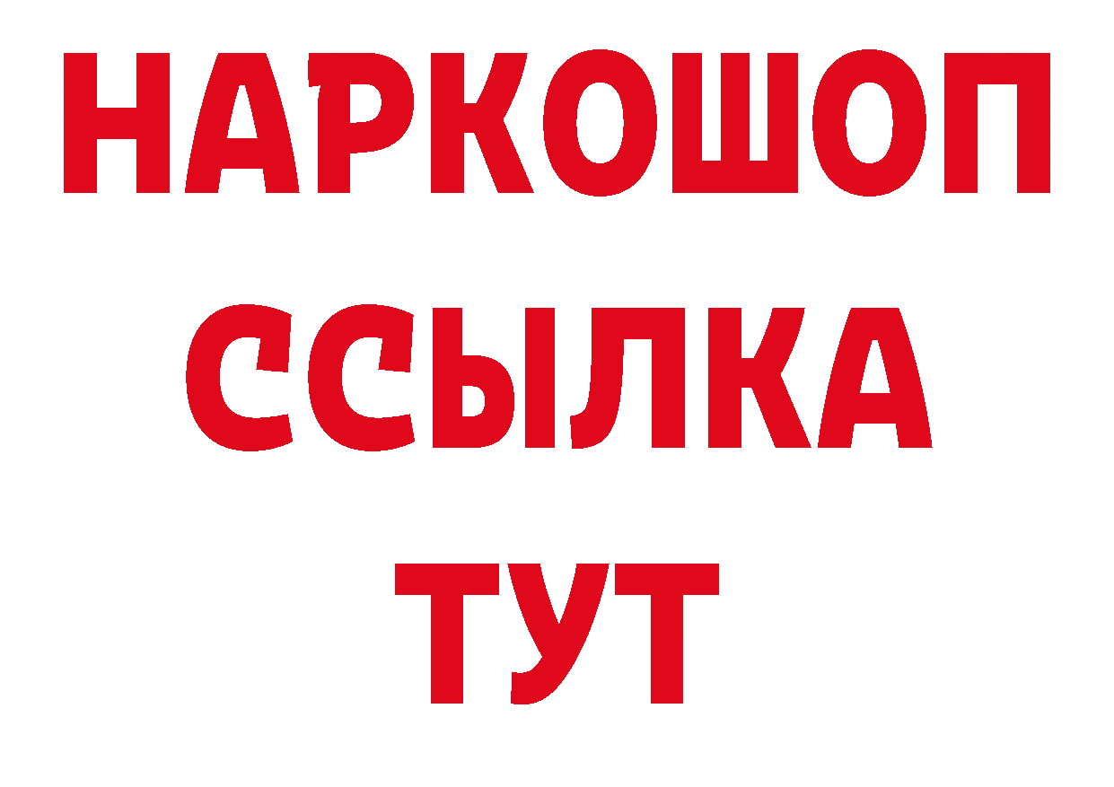 ЛСД экстази кислота рабочий сайт площадка МЕГА Александровск-Сахалинский