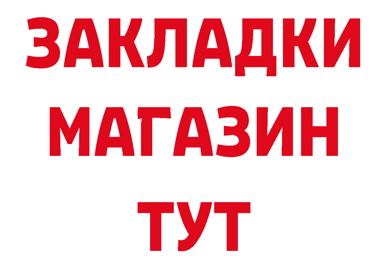 МЕФ VHQ tor нарко площадка гидра Александровск-Сахалинский