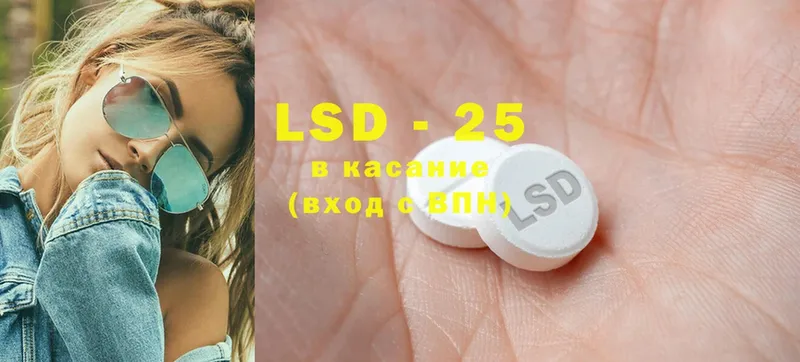 LSD-25 экстази кислота  Александровск-Сахалинский 